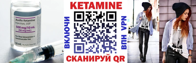 Кетамин ketamine  где купить   блэк спрут как зайти  Катав-Ивановск 