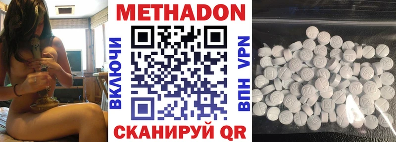 Метадон methadone Катав-Ивановск